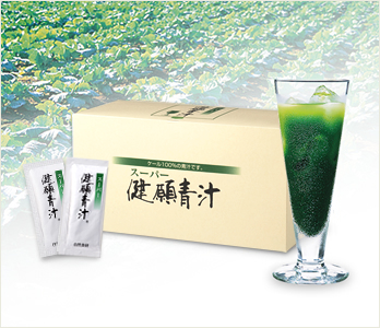 スーパー健願青汁