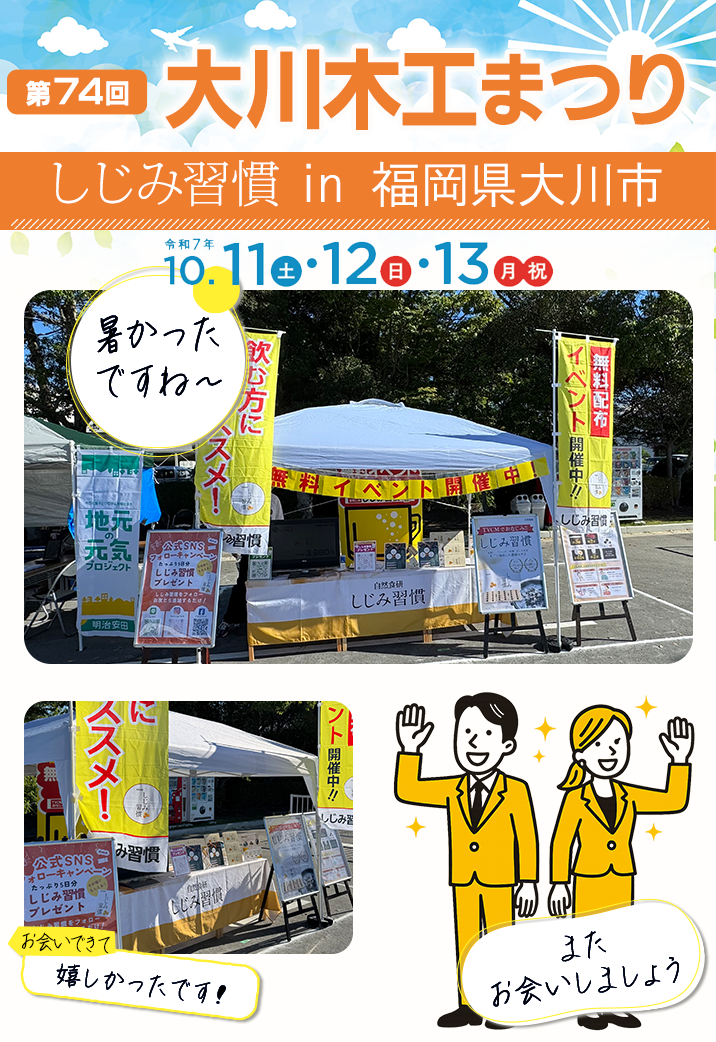 大川木工まつり参加のご報告