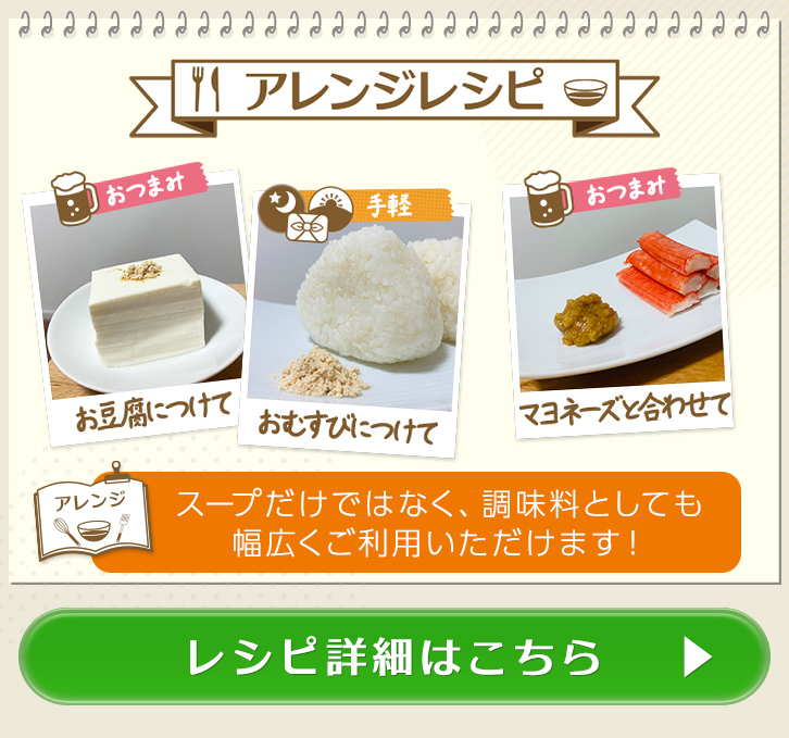 アレンジレシピ