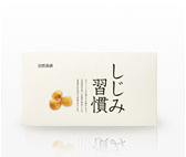 しじみ習慣