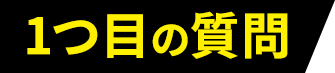 Q1