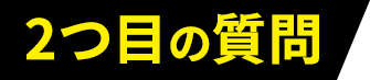 Q2