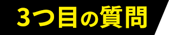Q3