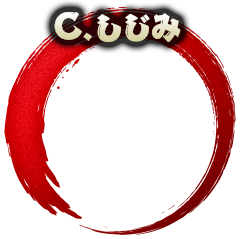 C.しじみ