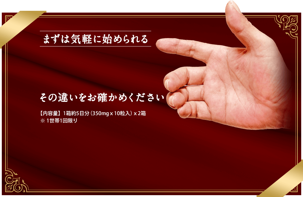まずは気軽に始められる2箱無料