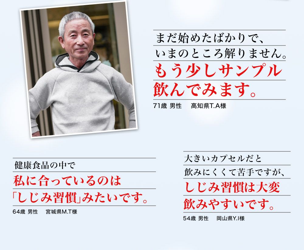 お喜びの声