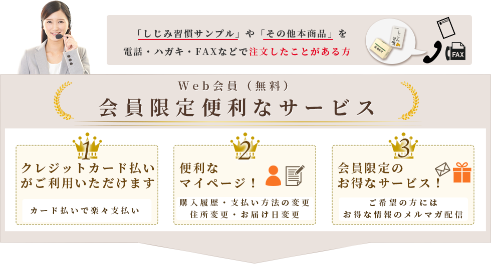 過去にWEB以外で商品をご購入いただいたお客様専用