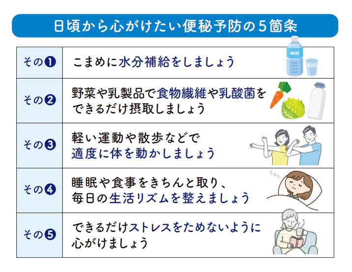 転倒予防に欠かせない筋肉の維持
