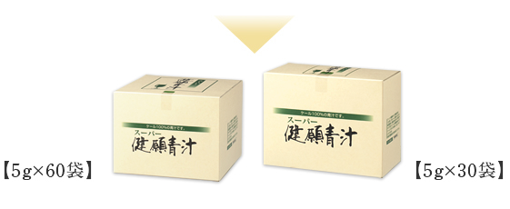 スーパー健願青汁 | 自然食研《公式》通販サイト