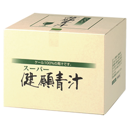 限定版 スーパー健願青汁 | 自然食研《公式》通販サイト その他
