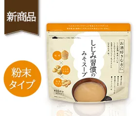 商品一覧自然食研 商品一覧｜しじみ習慣・青汁・乳酸菌など健康食品