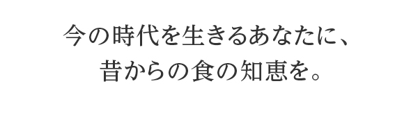しじみのこだわり | しじみ習慣 | 自然食研《公式》通販サイト