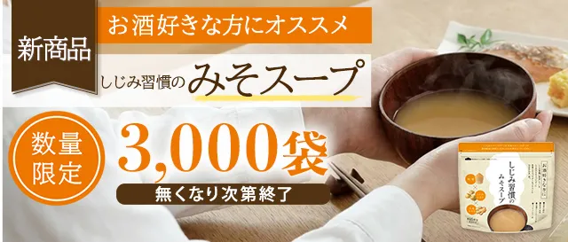 しじみ習慣100粒 latte-store_latte-n-engine-016