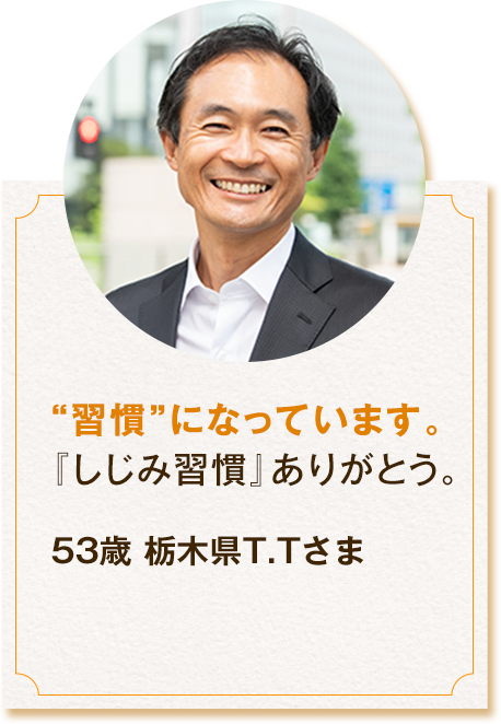 自然食研/しじみ習慣