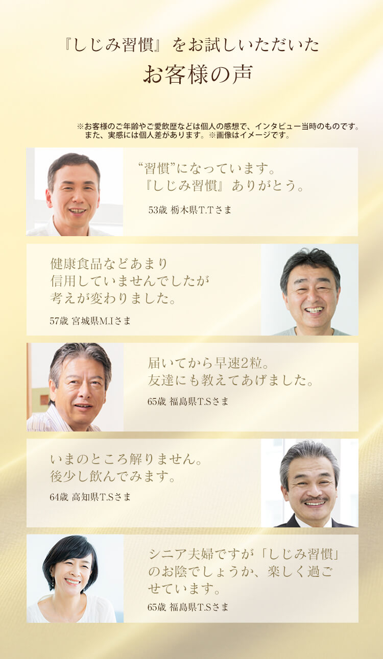 自然食研/しじみ習慣