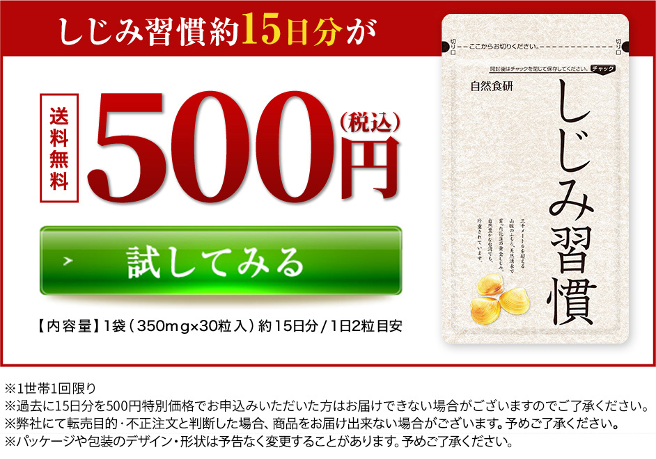 自然食研　しじみ習慣　未開封1袋（350mg×180粒）+ おまけ1袋 latte-store_latte-n-engine-016