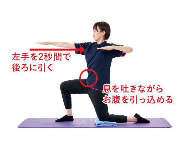 手順②