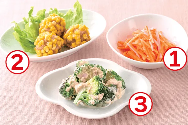 3種おかず